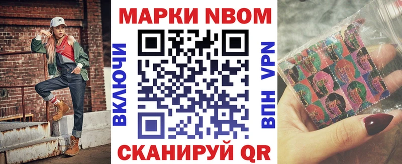 Марки NBOMe 1500мкг  где найти наркотики  Первоуральск 